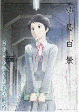 排球少年