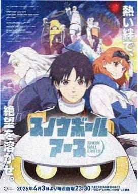 蓝色监狱