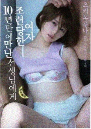女足少年